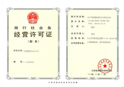 打造優(yōu)質(zhì)旅行體驗 旅行社店鋪經(jīng)營之道