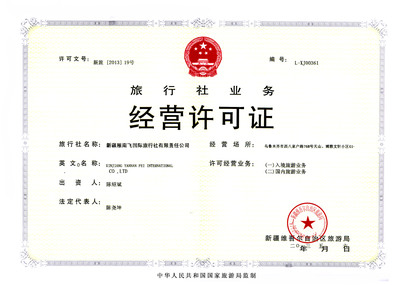 旅游圈認證供應(yīng)商 專業(yè)旅行社業(yè)務(wù)的信賴之選